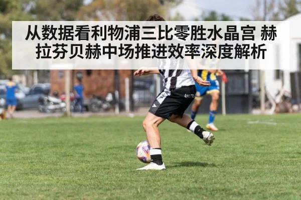 soccer player dribbling
