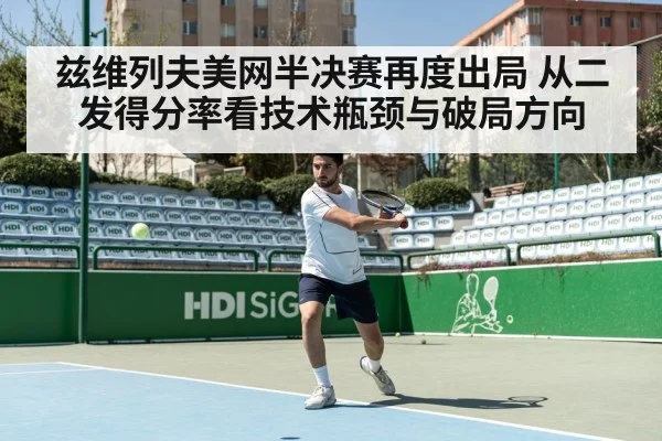 tennis hard court match action