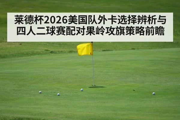 golf putting green flag