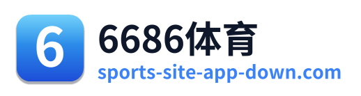 6686体育